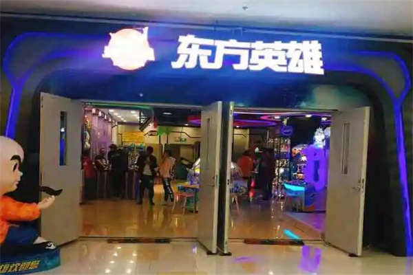 东方英雄嘉年华加盟