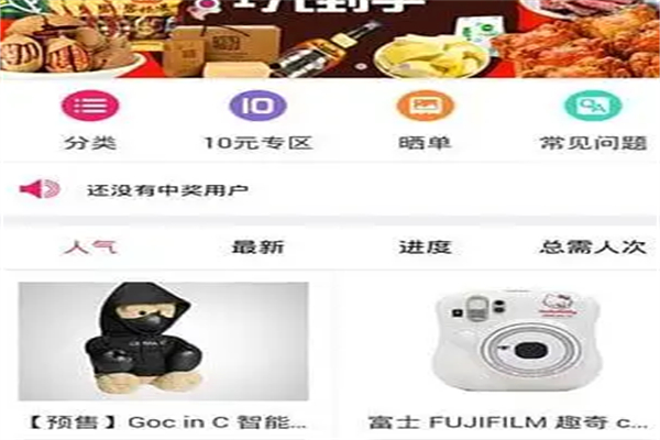 快购网上商城加盟