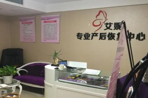 艾妮产后恢复