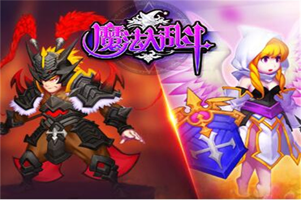 魔法大乱斗