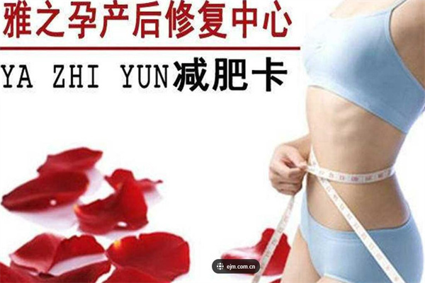 雅之孕产后修复机构