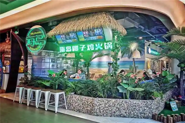 海岛椰子鸡