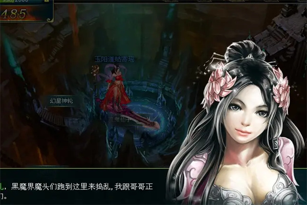 飘渺仙缘加盟