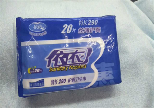 依依护理用品