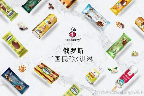 爱思贝瑞iceberry冰淇淋,