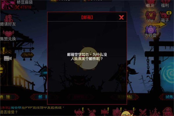 火柴人联盟2加盟