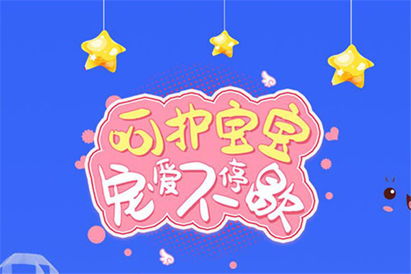 superbaby护理
