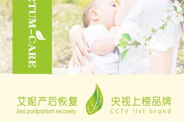 香港艾妮产后恢复加盟