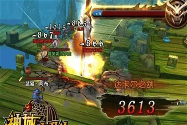 神域大乱斗