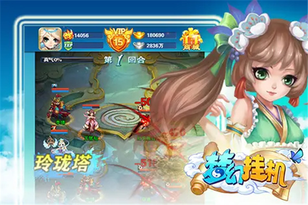 梦幻挂机