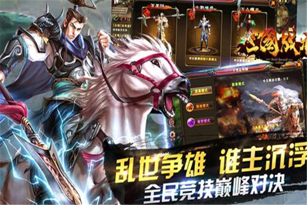 三国战神加盟