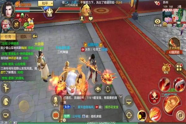 热血之刃游戏