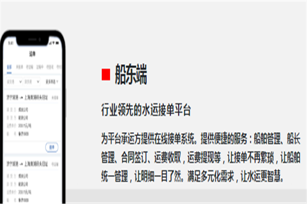 全程物流