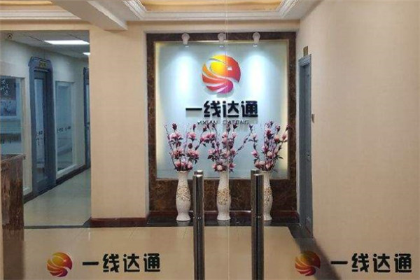 一线达通商城加盟