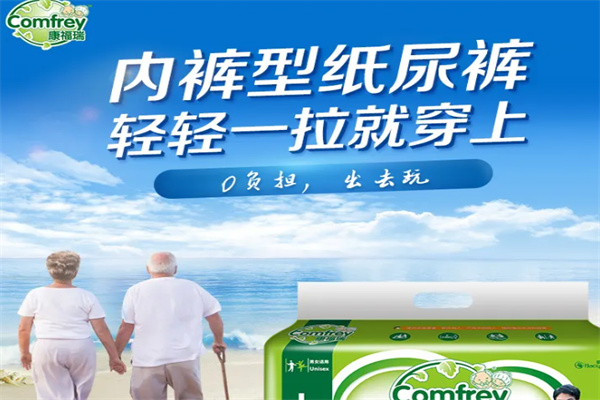 康福瑞护理用品加盟