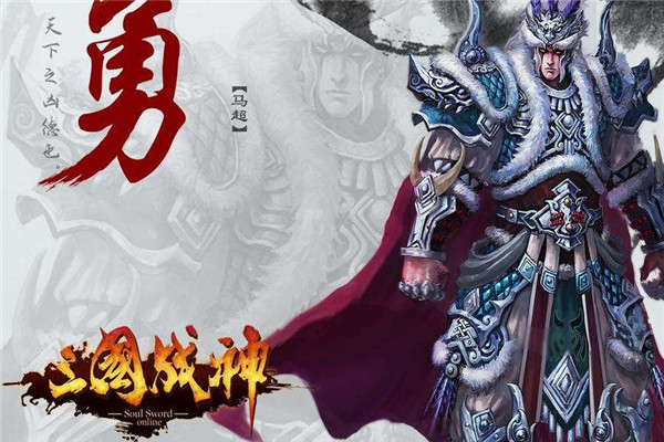 三国战神加盟