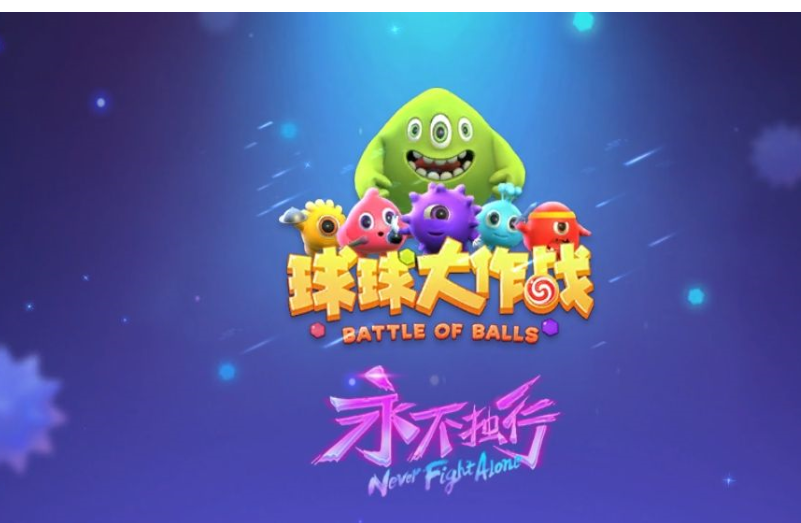 球球大作战加盟