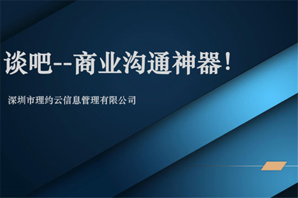 谈吧加盟