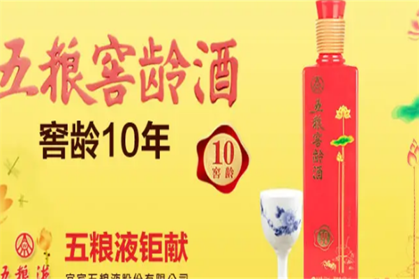 五粮窖龄酒