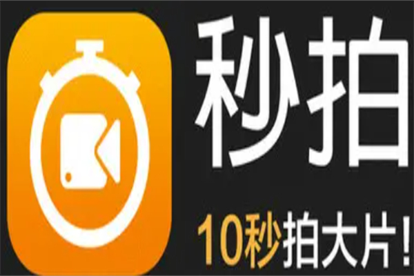 秒拍