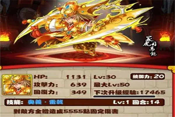 逆转三国加盟