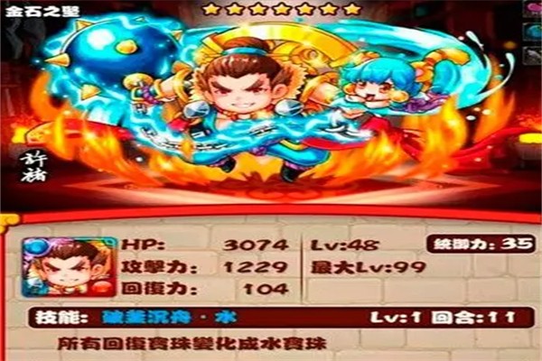 逆转三国加盟