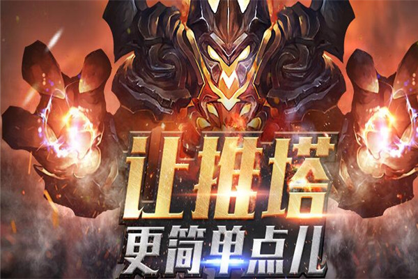 推塔荣耀加盟