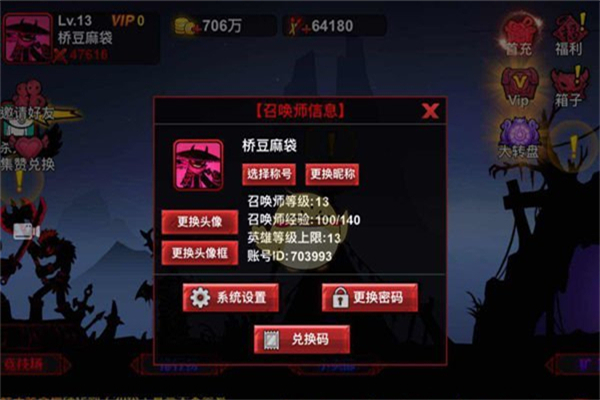 火柴人联盟2加盟