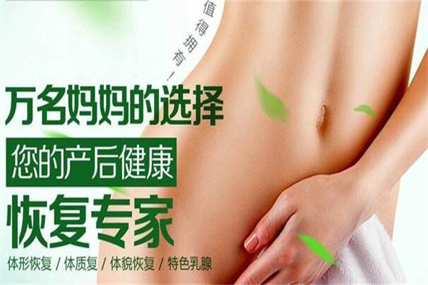 香港艾妮产后恢复加盟