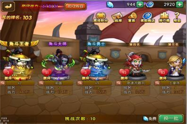 暴走魔兽团加盟