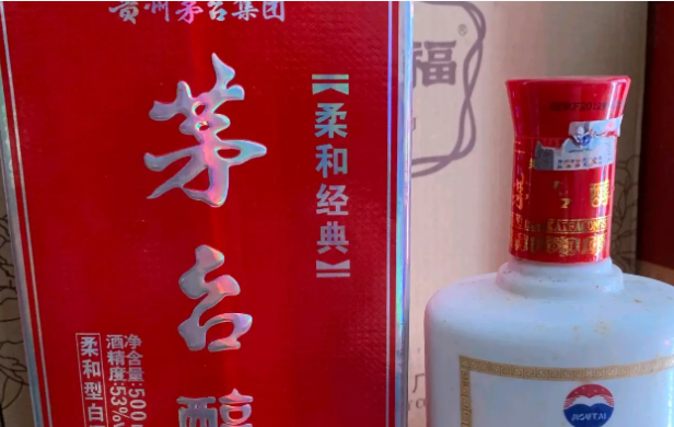 53°茅台醇
