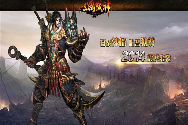 三国战神加盟