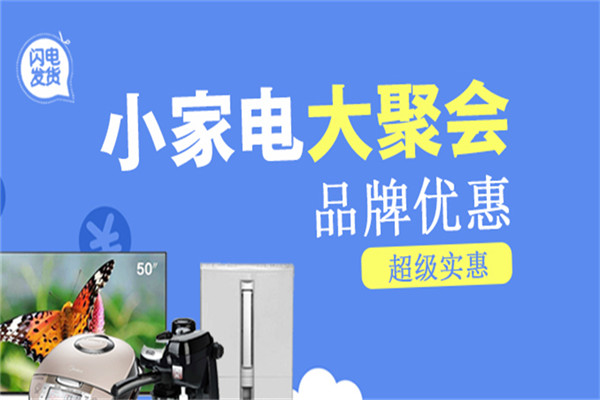 一线达通商城加盟