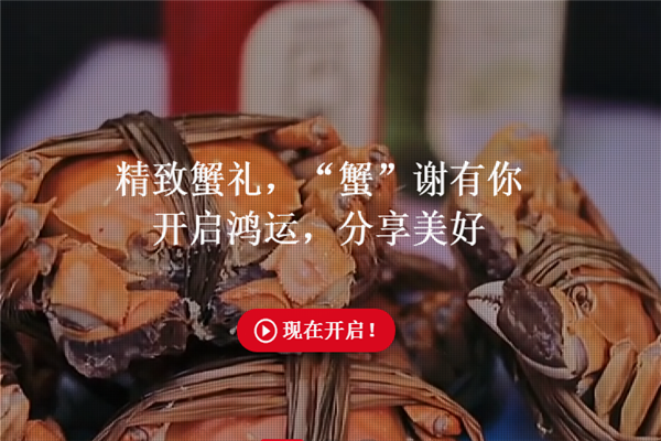 蟹束阁大闸蟹