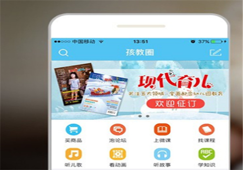 孩教圈