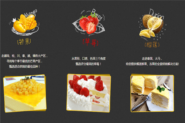 鲜沐农场烘焙