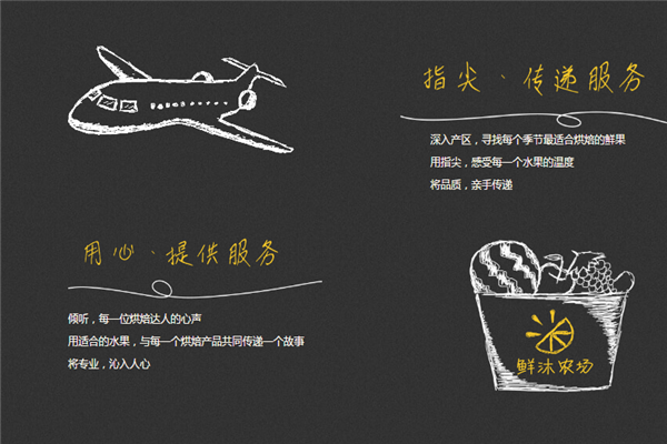 鲜沐农场烘焙