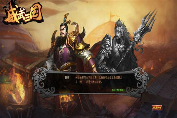 威武三国加盟