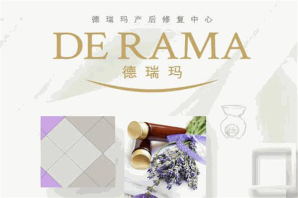德瑞玛产后修复中心