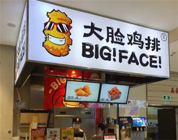 大脸鸡排