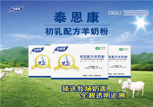 羊品优羊奶粉
