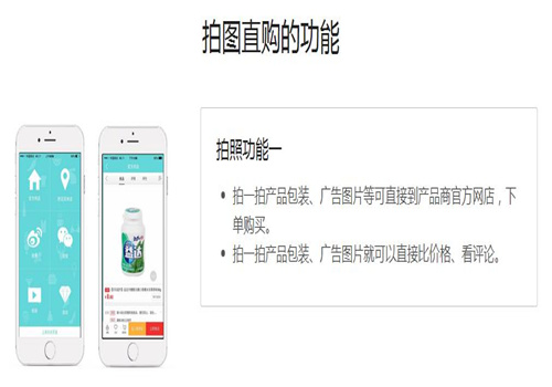 拍图直购微店
