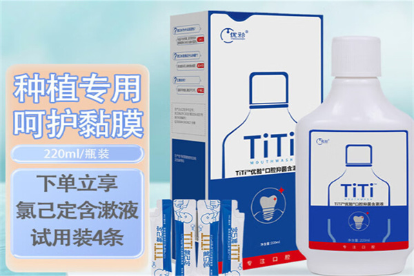 优牙合口腔护理加盟