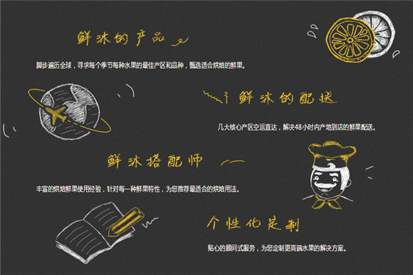 鲜沐农场烘焙