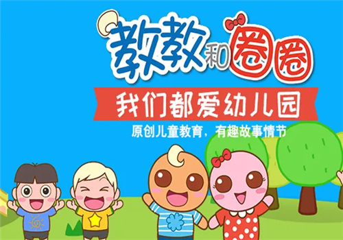 孩教圈