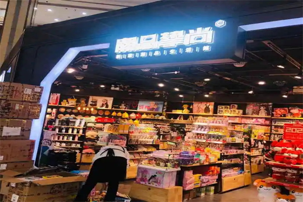 挚尚名创进口商品加盟