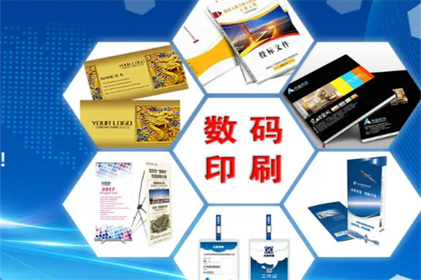 文康数码快印加盟
