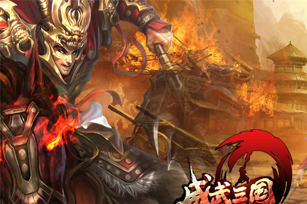 威武三国加盟