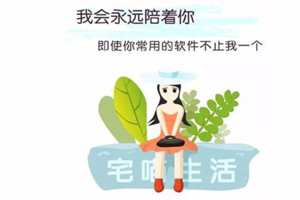 宅喵生活APP