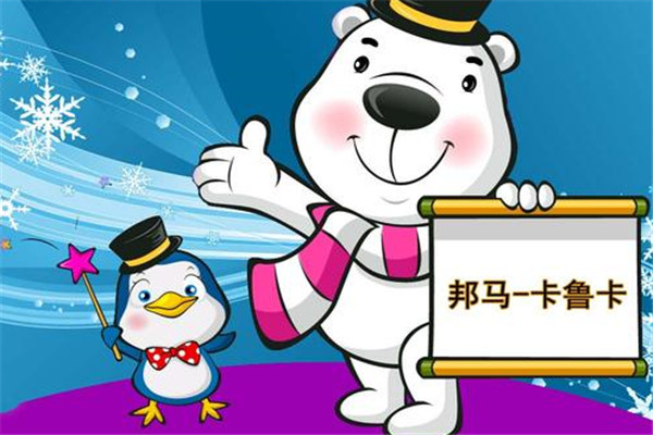 邦马品质玩具加盟